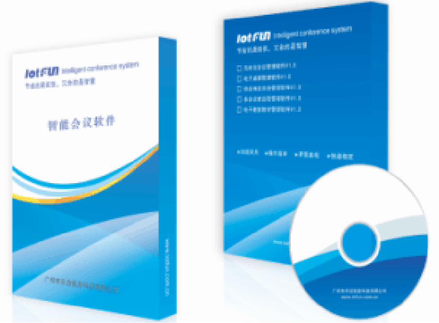 無紙化會議系統(tǒng)