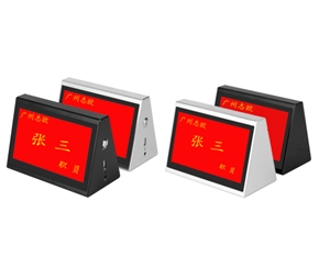 液晶電子桌牌